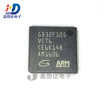 GD32F105VCT6 微控制器芯片 单片机 LQFP100 全新