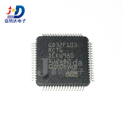 GD32F103RCT6 ARM-M3控制器 单片机芯片 LQFP64 全新