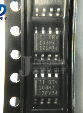 DRV103H 丝印：103H 马达/运动/点火控制器和驱动器 SOP8 全新