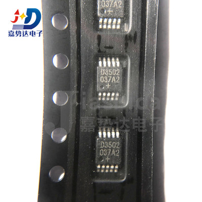 DS3502U+T&R DS3502U+T DS3502U D3502 数字电位器 MSOP-10 全新