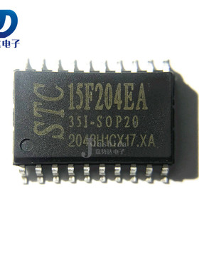 STC15F204EA-35I-SOP20 单片机芯片 STC15F204EA 全新