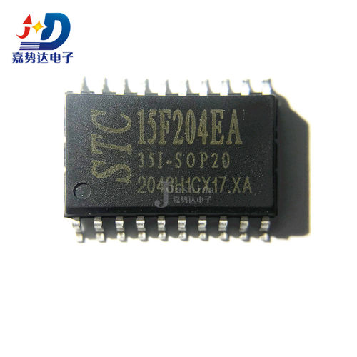 STC15W408AS-35I-SOP20 单片机芯片 STC15W408AS 全新