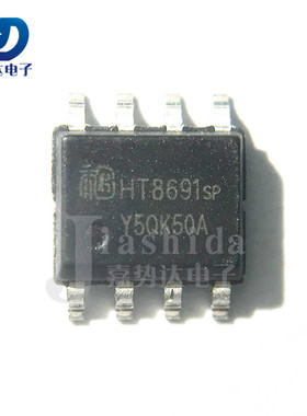 HT8691SP HT8691R HT8691 D类音频功率放大器 SOP-8 全新