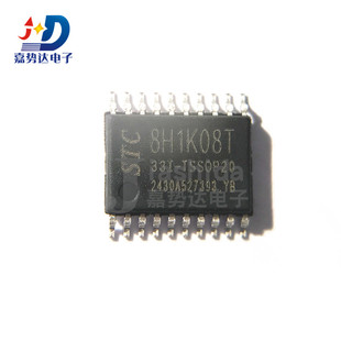 STC8H1K08T-33I-TSSOP20 单片机芯片 控制器 STC8H1K08T 全新
