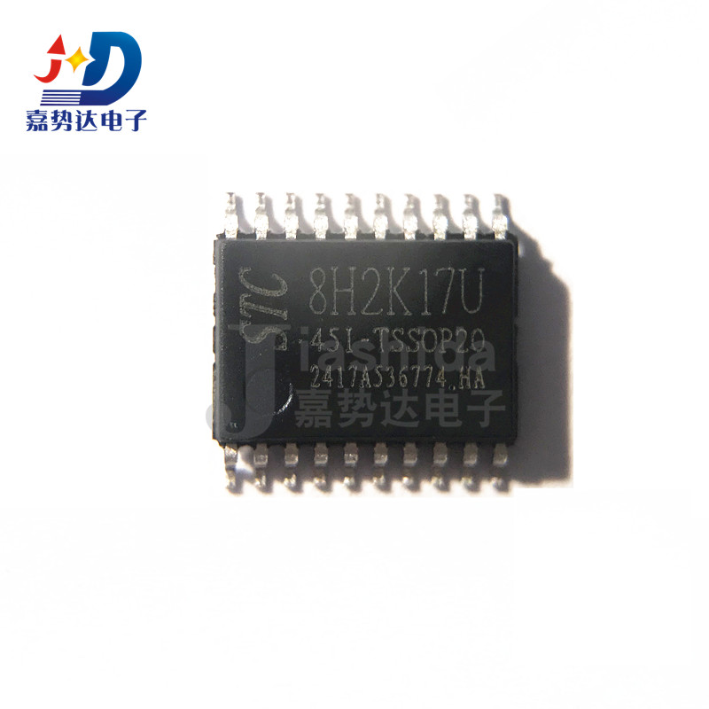 STC8H2K17U-45I-TSSOP20 单片机芯片 STC8H2K17U 全新