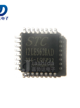 STC12LE5628AD-35I-LQFP32 单片机芯片 STC12LE5628AD 全新