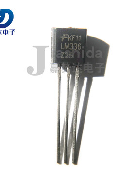 LM336Z-2.5 LM336Z25 电压基准芯片 TO-92 全新