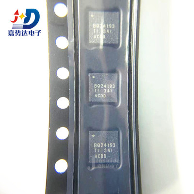 BQ24193RGER 丝印：BQ24193 电池管理 IC芯片 QFN24 全新