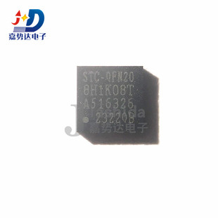 STC8H1K08T-33I-QFN20 单片机芯片 STC8H1K08T 全新