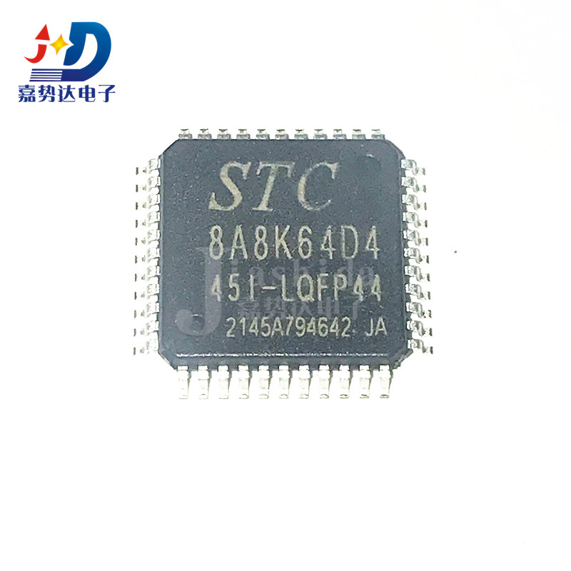 STC8A8K64D4-45I-LQFP44 STC8A8K64D4 单片机芯片 LQFP44 全新
