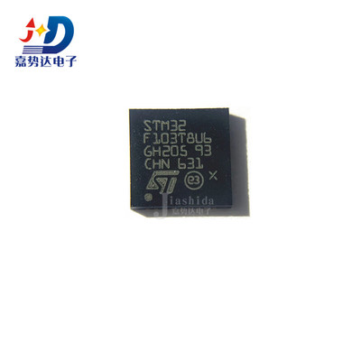 STM32F103T8U6 VFQFPN-36 32位微控制器 M3 64KB单片机 全新
