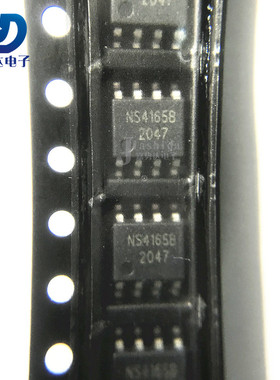 NS4165B 单声道AB/D类双模音频功率放大器5W ESOP-8 全新