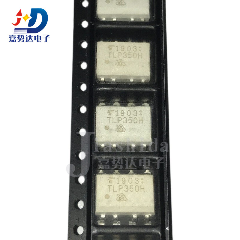 TLP350 TLP350H 贴片光耦 IGBT驱动隔离器 SOP8 全新