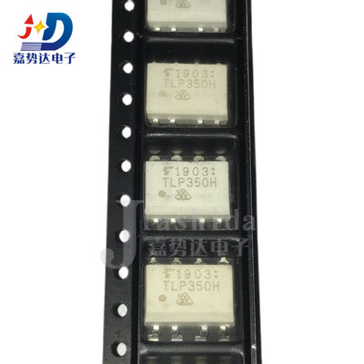 TLP350 TLP350H 贴片光耦 IGBT驱动隔离器 SOP8 全新