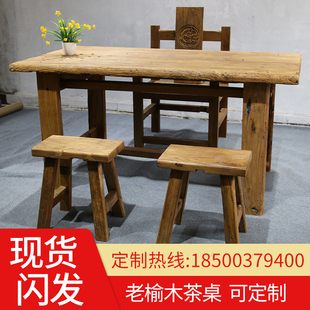 老榆木门板桌子复古怀旧风化木老木头旧木板原木实木茶桌茶台吧台