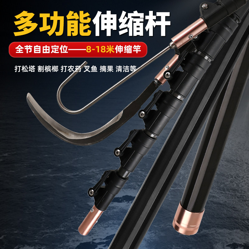 多功能伸缩杆碳纤维槟榔杆摘割槟榔刀打松塔神器碳素清洗打药加长
