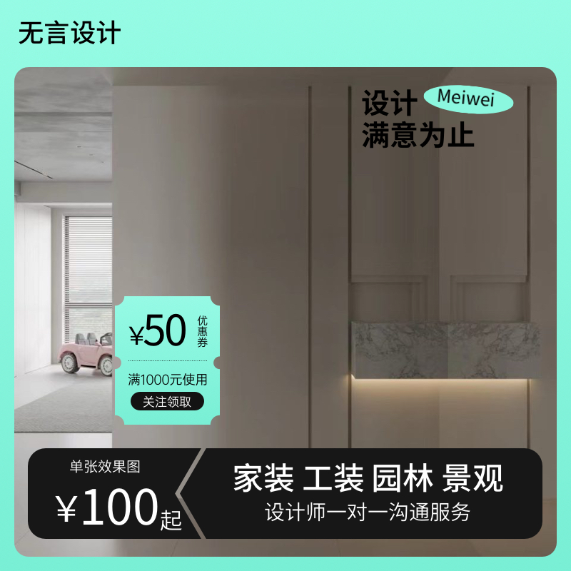 室内别墅装修设计工装家装效果图全屋客厅卧室软装搭配平面规划