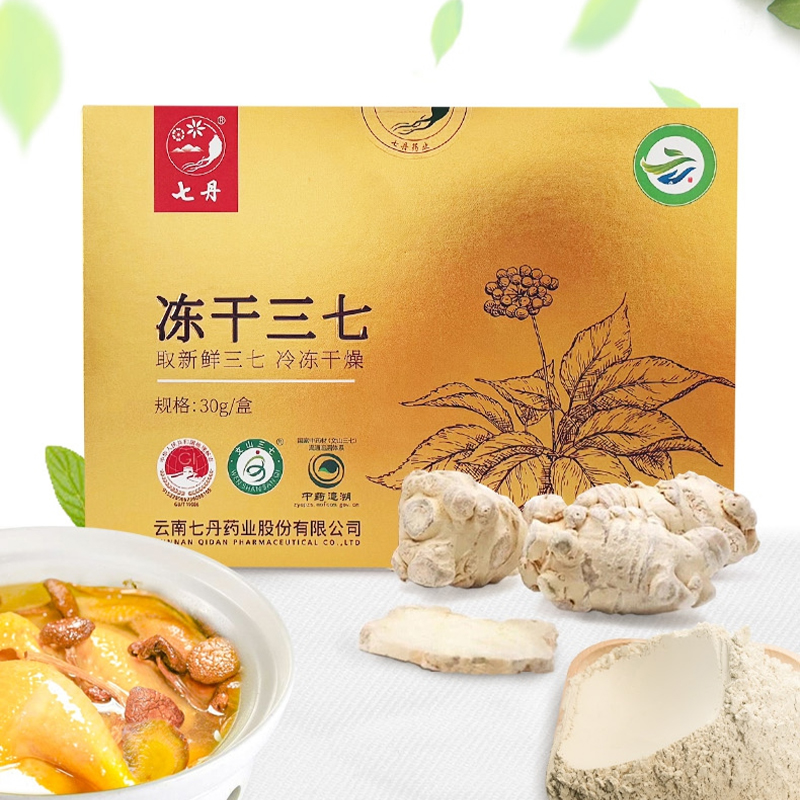 云南七丹冻干三七头30g/盒
