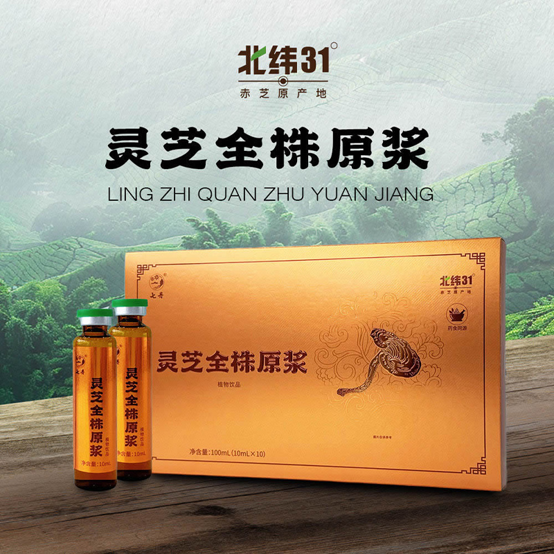 七丹大别山原浆灵芝全株