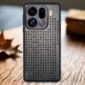 ultra私人定制文字X6六字真言雕刻复古男女新款 心经oppo 适用 pro紫光檀手机壳X8S 全包防摔保护套X7 find