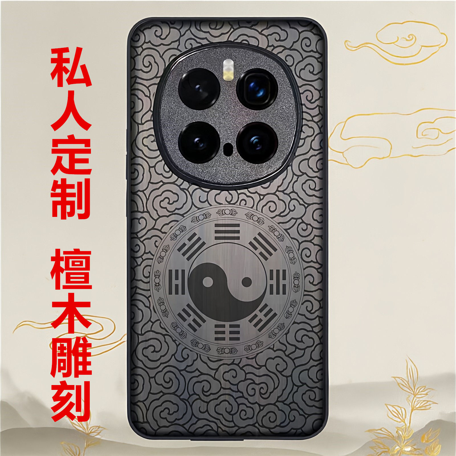 八卦新款荣耀Magic8 pro防摔手机壳荣耀Magic7 RSR保时捷全包保护壳复古中国风钟馗紫光檀木雕刻道家男女适用