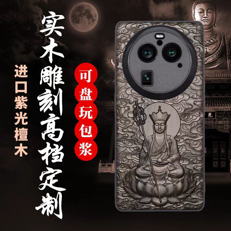 忠义关公oppo find x6紫光檀木手机壳X5全包防摔保护套Find X6pro复古风实木3D浮雕貔貅国潮个性男女新款适用