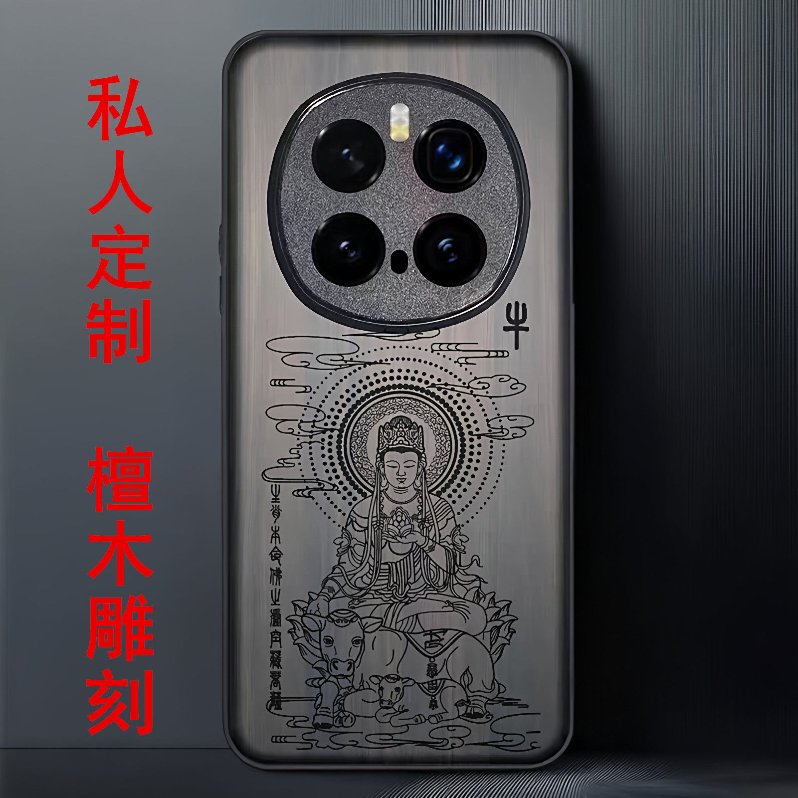 本命佛新款荣耀Magic8 pro防摔手机壳magic8 RSR保时捷设计全包保护壳Magic7pro复古风黑檀木雕刻男女潮适用