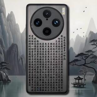 心经雕刻vivo X300 pro防摔手机壳x200 ultra全包保护套X100S六字真言mini私人定制书法复古檀木男女新款适用
