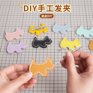 DIY真皮手工宋慧乔同款小狗耳边发夹边夹侧边女发卡夹子头饰网红