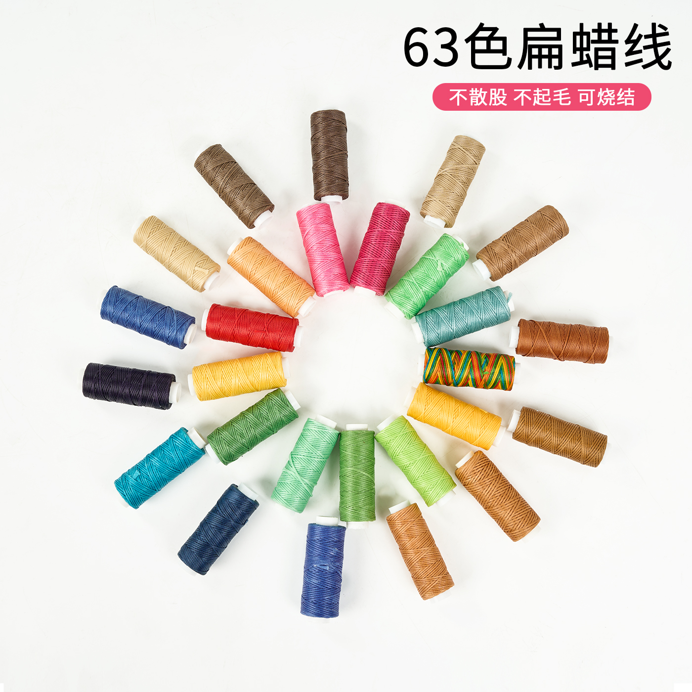 12米小卷手缝扁蜡线小轴弹力线