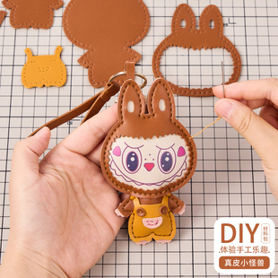 DIY手工真皮拉布布Labubu可爱卡通手机包包钥匙扣挂件送女友礼物