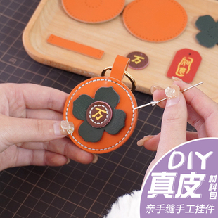 柿子钥匙扣diy真皮手工挂件制作皮具汽车钥匙包包挂饰送礼物女生