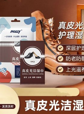 皮鞋湿巾皮革甘油上光护理一次性皮具清洁增光护革上光擦鞋湿巾纸