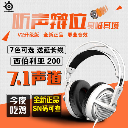 赛睿西伯利亚200耳机 V2头戴式电竞游戏吃鸡耳机有线霜冻之蓝|ruв категории компьютерное оборудование/дисплей/Компьютерная периферия, Компьютер, аудиовизуальных аксессуаров, Компьютер, наушники/наушники - от Buy2taobao.com для оказания профессиональной услуги покупки агента Taobao