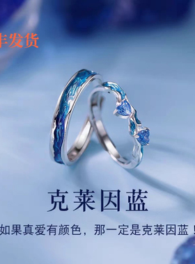 情侣一对戒指男女小众时尚百搭设计不掉色定制刻字纪念日新年礼物