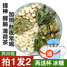 花茶组合养生茶高三解困茶叶提神茶1