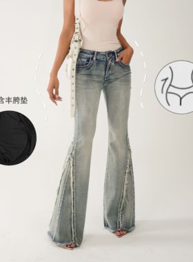 【蜜蜜家】约会日 欧美辣妹显瘦修身内含丰胯垫微喇牛仔裤25/K119