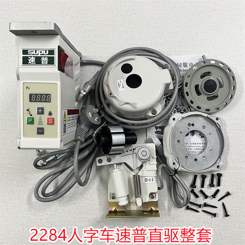 速普2284人字车马达伺服节能电机