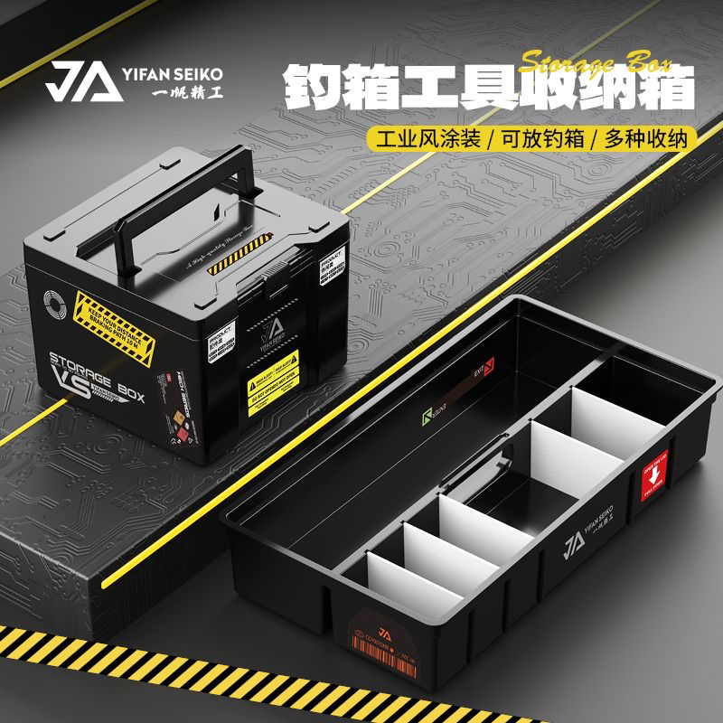 一帆精工钓鱼工具包收纳盒小钓箱多功能加厚钓鱼配件鱼钩鱼线收纳