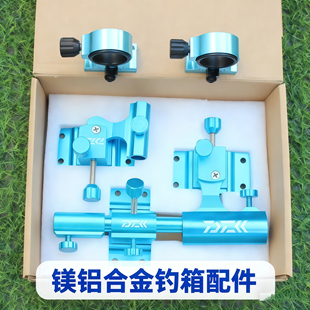 钓箱配件通用四4件套铝镁合金炮台支架三件套加厚插片3五件套大全