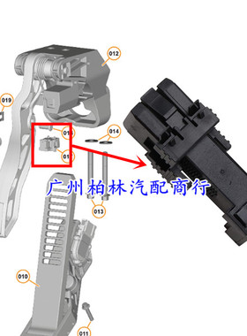 适用迈凯伦650S 12C 540C 625C 570 720S GT刹车灯开关制动传感器