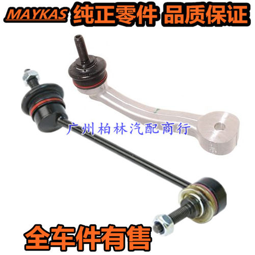 适用捷豹XK XE XJL XF XTYPE STYPE PACE 前平衡杆球头小吊杆拉杆