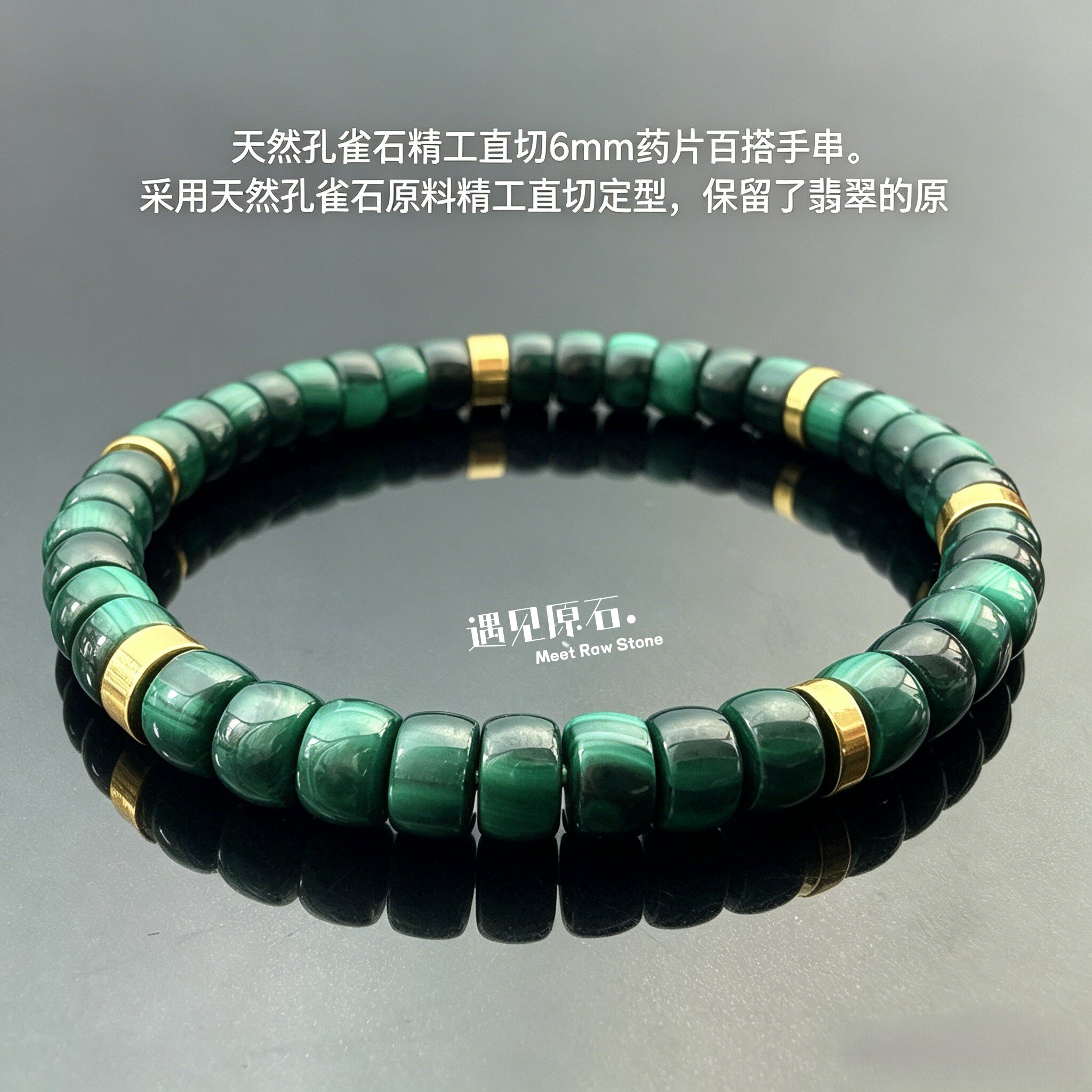 天然孔雀石药片手串精工直切隔片文玩男女款单圈手链中式百搭叠戴