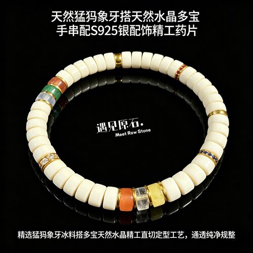 S925银隔片天然猛犸象牙6mm手串