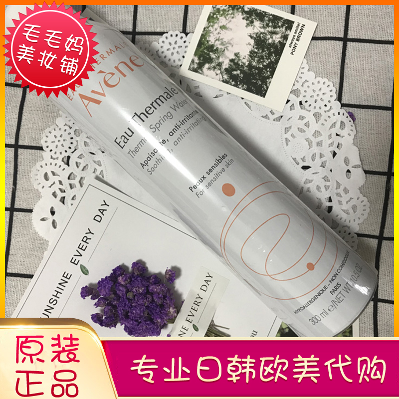 法國 雅漾舒護活泉水噴霧300ml 大噴鎮定保濕潤膚爽膚水