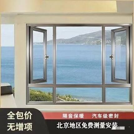 北京断桥铝门窗定制封阳台平移开窗推拉门窗阳光房定制