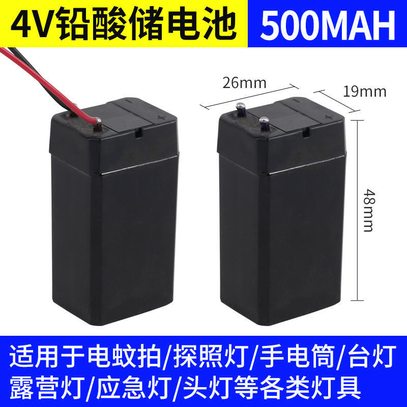 电蚊拍原装专用电池4V铅酸储蓄电池台灯手电筒头灯电池配件通用