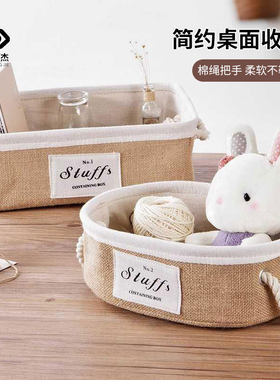 棉麻布艺收纳筐整理箱
