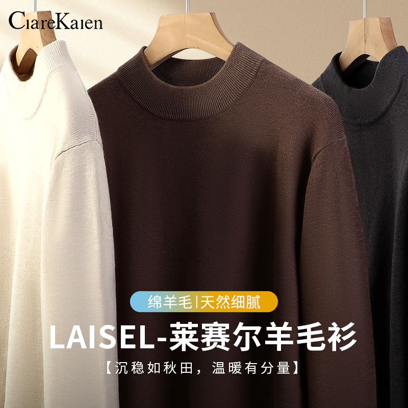ClareKalen官方正品天丝羊毛衫