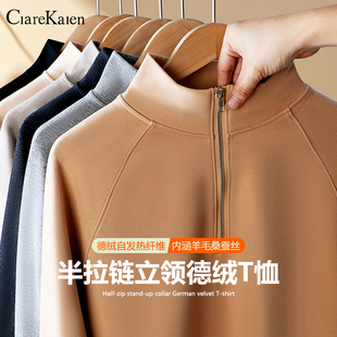 羊毛桑蚕丝德绒长袖T恤男立领拉链秋冬季卫衣男装2025新款老钱风